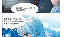 前世之旅漫画,前世之旅漫画深度解析